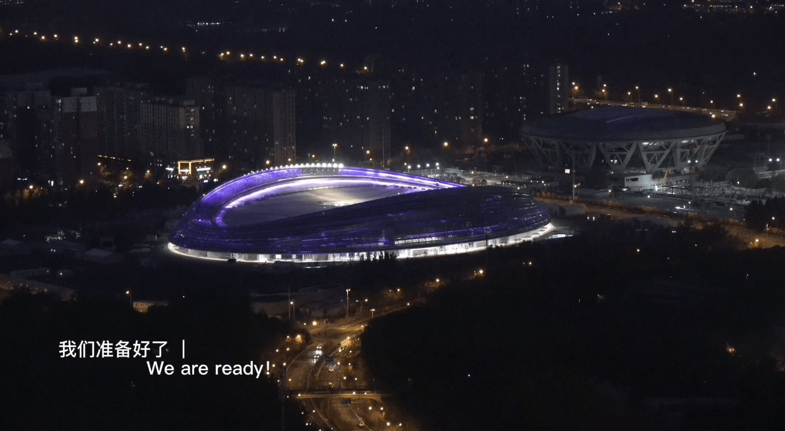 一起向未來，我們準(zhǔn)備好了！