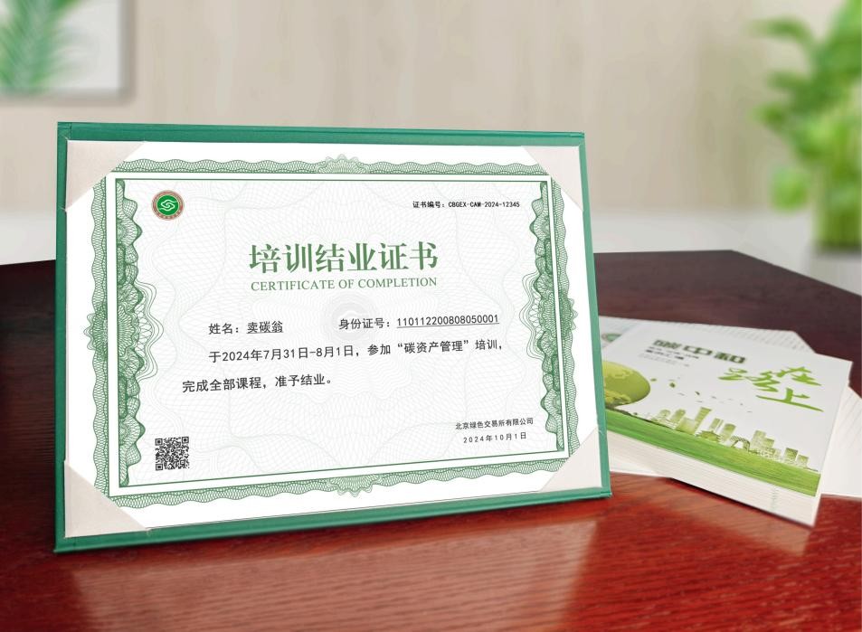 綠色培訓(xùn)服務(wù)